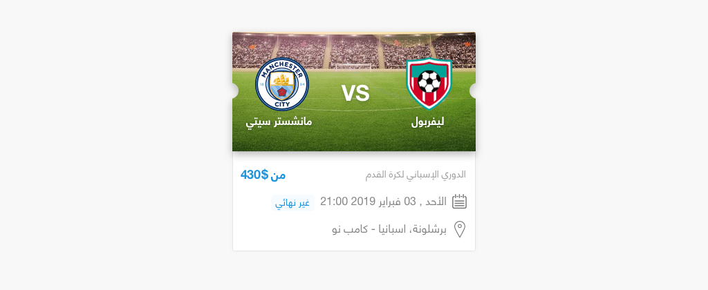 Download Building A Football Ticket With Css And Svg Ahmad Shadeed