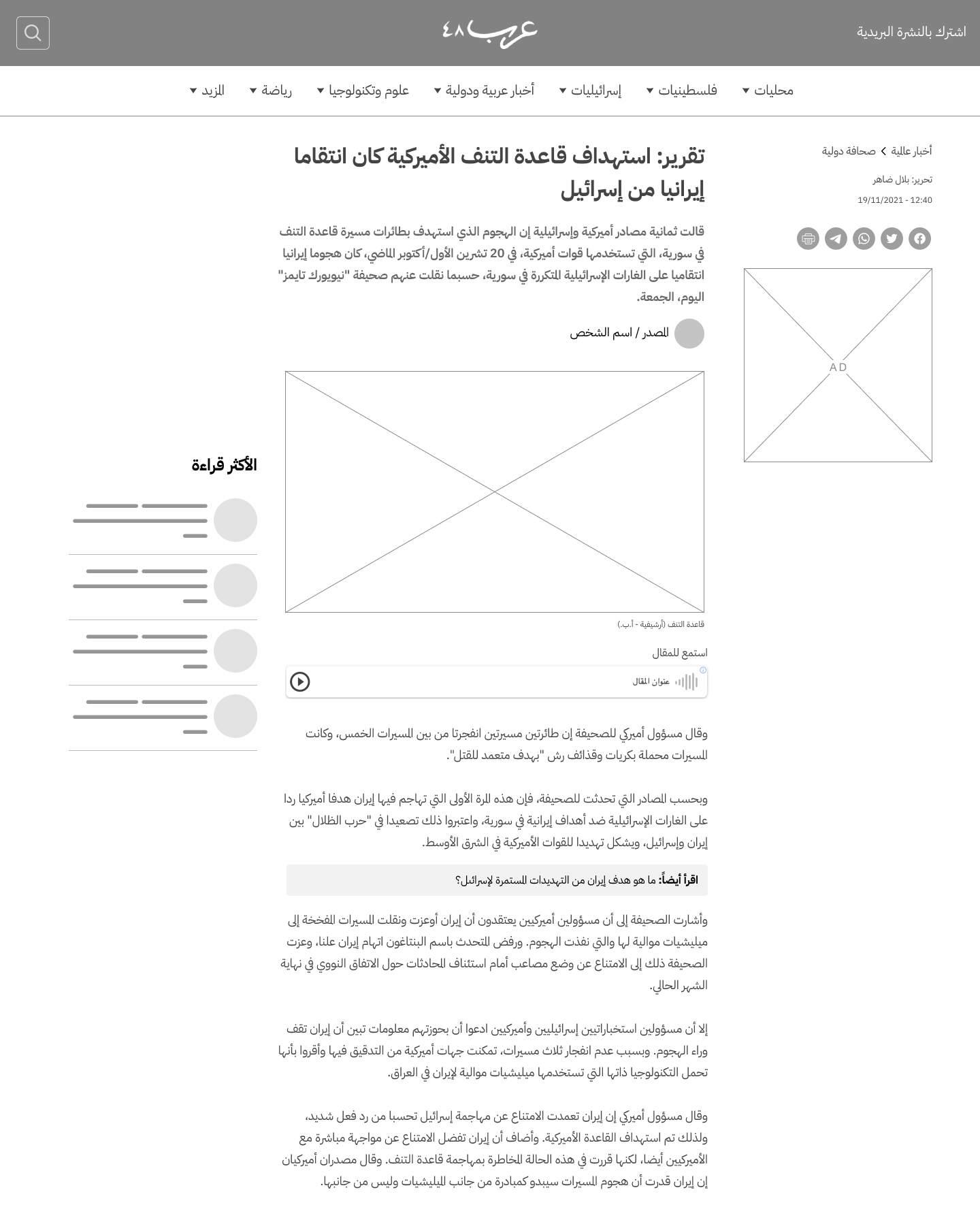 Wireframe 2