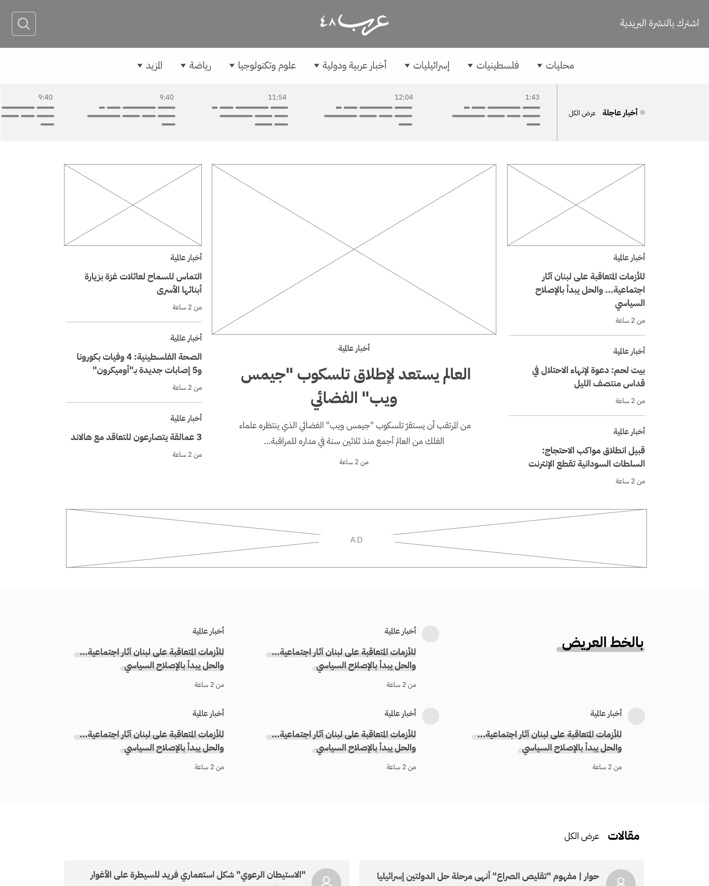 Wireframe 3